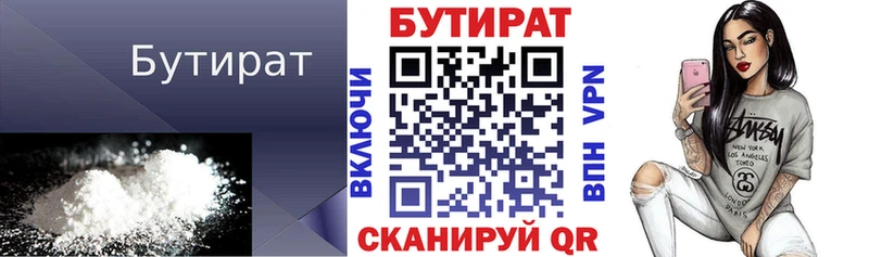 Купить закладки  Нелидово  БУТИРАТ 1.4BDO 