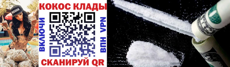 Купить где  Нелидово  COCAIN FishScale 