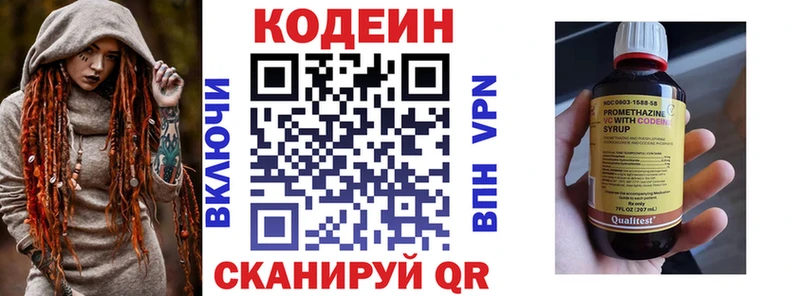 Купить  Нелидово  Codein напиток Lean (лин) 