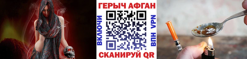 ГЕРОИН белый  Купить закладки  Нелидово 