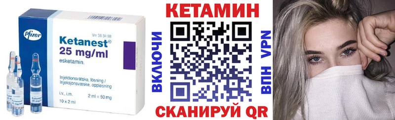 Кетамин ketamine Нелидово