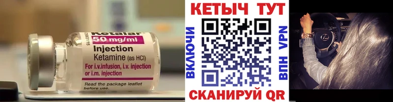 Купить где  Нелидово  КЕТАМИН VHQ 