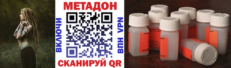 Купить  Нелидово  МЕТАДОН methadone 