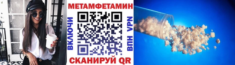 Метамфетамин мет  Купить где  Нелидово 